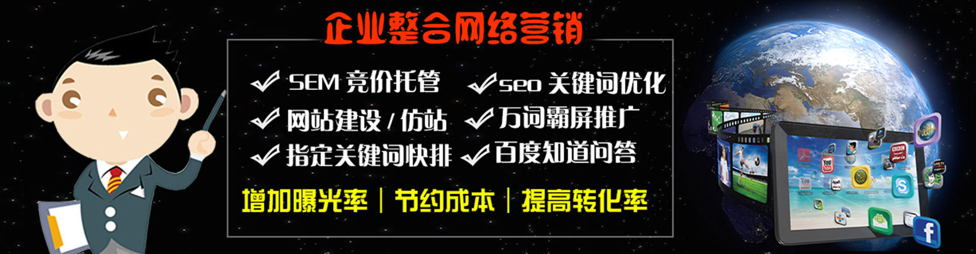 宏伟百度sem